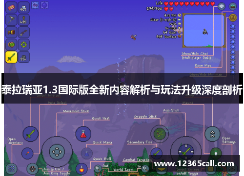 泰拉瑞亚1.3国际版全新内容解析与玩法升级深度剖析